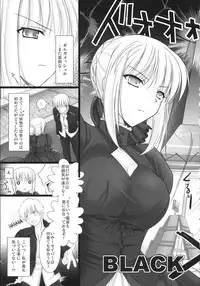 (C72) [UDON-YA (Kizuki Aruchu, ZAN)] BLACKxGOLD (Fate/hollow ataraxia)
