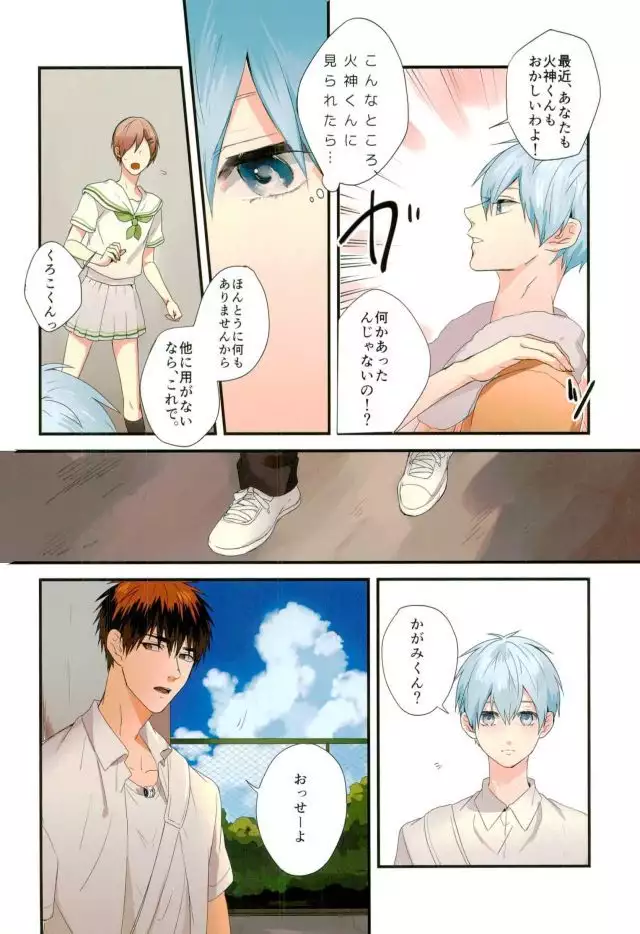 Fuzai no Yamada Sairokushuu Ni