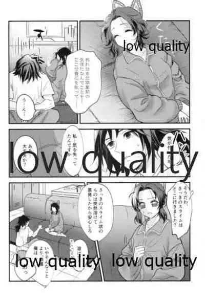 先生っ想定外の事態です!