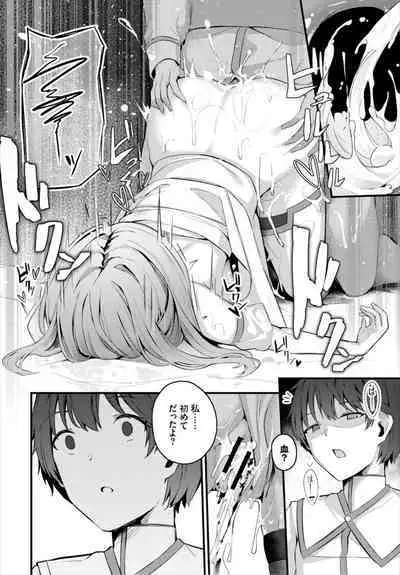 [Cucchiore] Surechigai - misunderstanding (Dungeon Kouryaku wa SEX de!! Vol. 6)