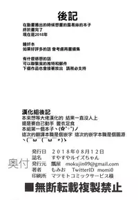 (C94) [Hisagoya (Momio)] Suyasuya Louise-chan (Zero no Tsukaima) [Chinese] [夢葱漢化]