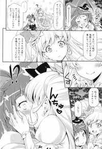 (C90) [ACID EATERS (Kazuma Muramasa)] Miracle Sweet Magical Fragrance (Mahou Tsukai Precure!)