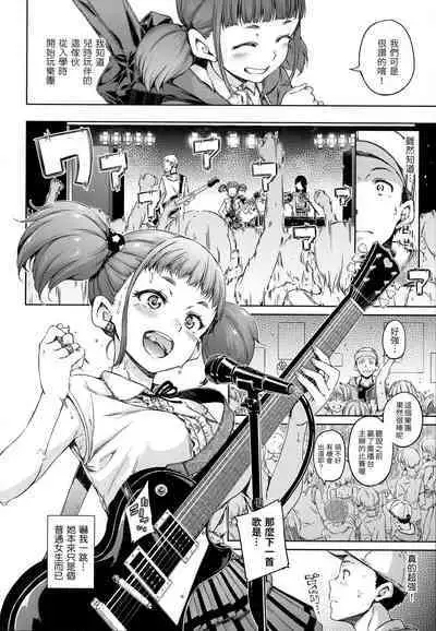 [Hamao] Atatakakute Yawarakakute | 暖暖溫柔鄉 [Chinese] [NAGi] [Decensored]