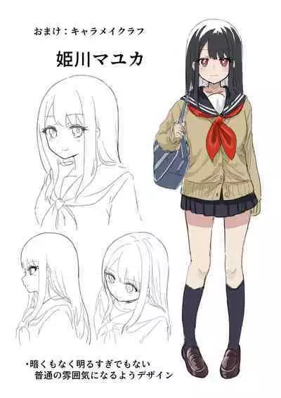 今月の寝取られ代です。～恋人寸前のふたりが契約恋人になるまで～