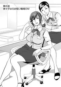 [Tatsunami Youtoku] Choi M Mimiko-san [Digital]