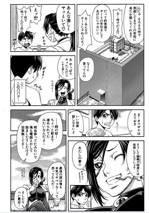 COMIC Mugen Tensei 2017-02