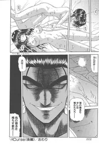 [BLUE BLOOD] Heaven or HELL