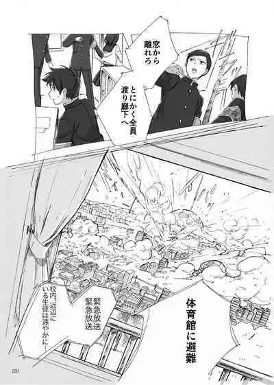 Yo ga akeru mae ni ha takusan no koto ga atte