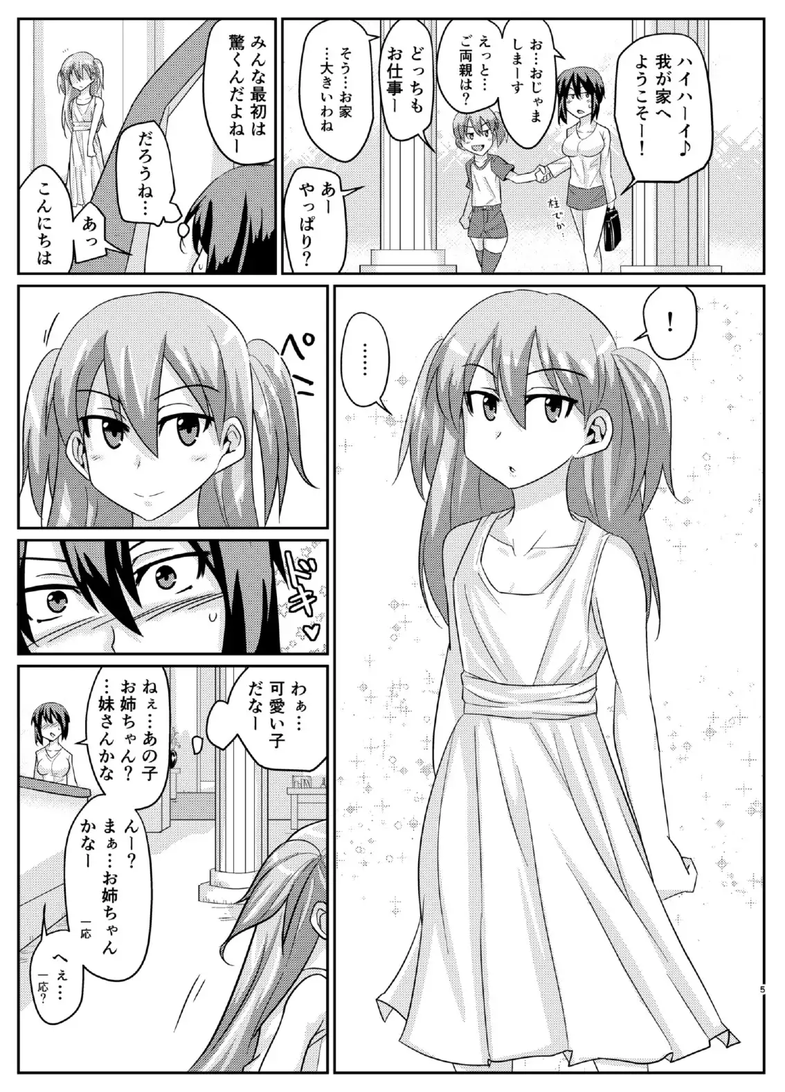 ふたぶた