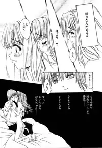 [Kojiki Ohji] Cashmere