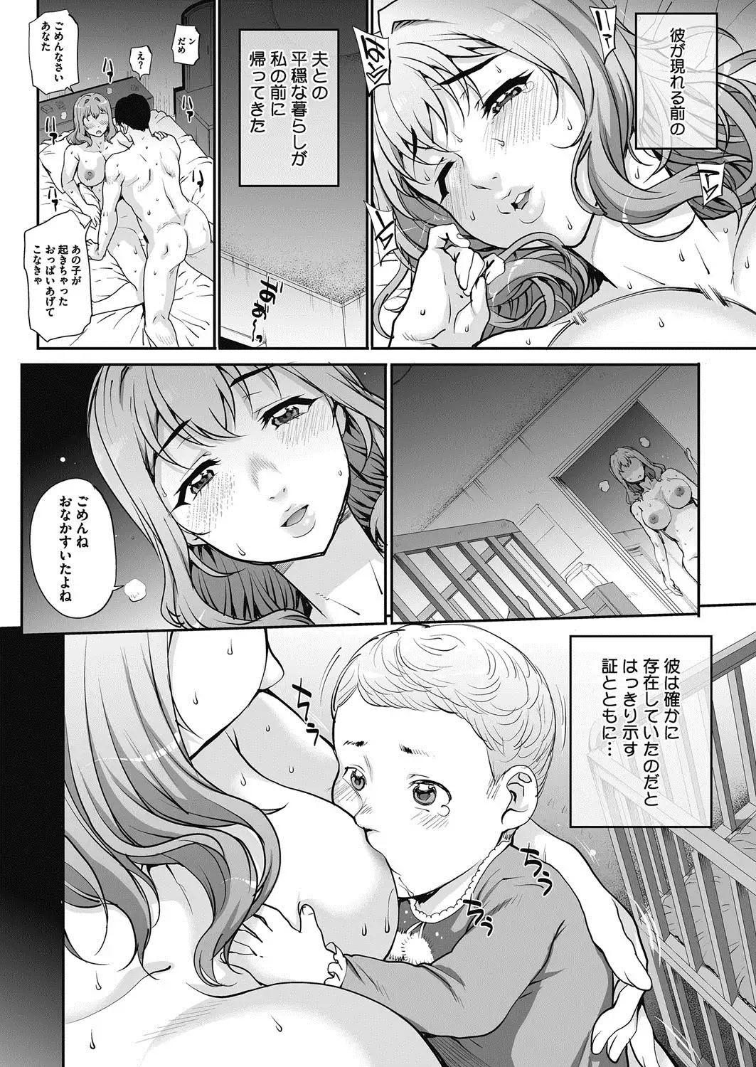 Tanshinfunin ~Sisters~ Ch 1-7