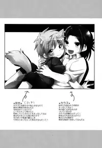 (Shotaful!) [Rideshion (Kazushi)] Ecchi Shite Obake o Opparau Hon