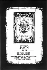 [Erect Sawaru] Shinkyoku no Grimoire II -PANDRA saga 2nd story- [Chinese]