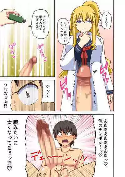 Mitari no Sono Vol. 12