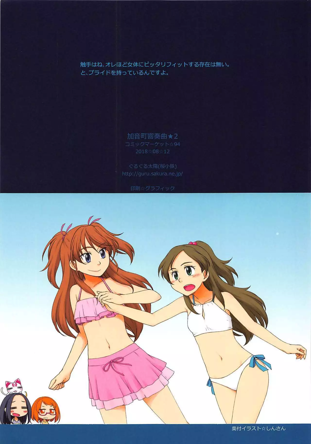 Kanon-chou HibiKana Kyoku 2