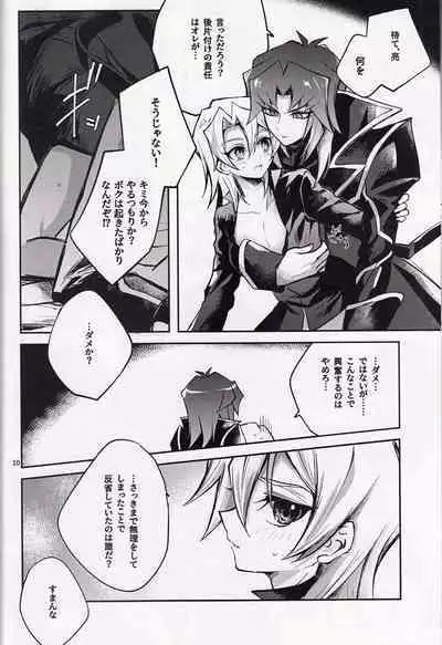 Akenai Yoru no Hitotoki