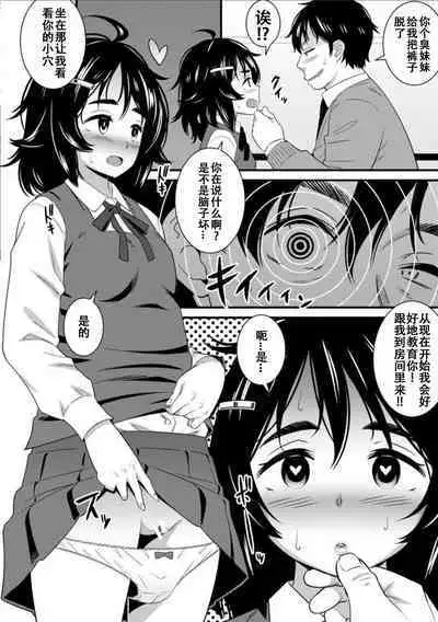 [Drain] Dosukebe Saimin Revenge 1-2 [Chinese] [XiaoXFei个人汉化]