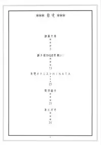 (C82) [ACID-HEAD (Murata.)] NARUHON + Reizoku Jotei (ONE PIECE, NARUTO)