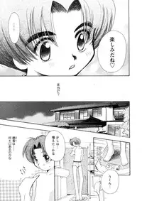 [Suzuki Mira] Pink Lesson