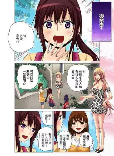 Hitozuma Asobi ~ Motto Uzuku no... 1-6