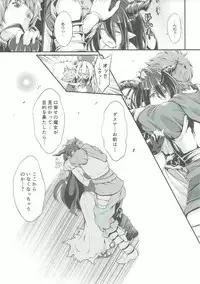 (C90) [Egonokatamari (Kimura Neito)] With You (Granblue Fantasy)