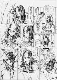 (C60) [erotica ALICE (Mihoto Kouji)] Lolita Engine ver.1.5