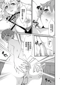 (Futaket 12) [Fleur 9 pri (Kitahara Eiji)] Inmakon no Nie II [Chinese] [无毒汉化组扶毒分部]