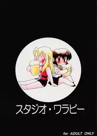 [Studio Wallaby (Mii Akira, Deep Purple '72, Kika = Zaru)] Vitamin-B11 (Noir)