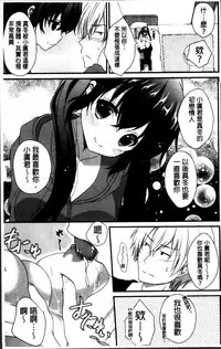 [Utano] Hatsukoi Toiro [Chinese]