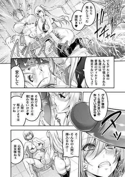 Kukkoro Heroines Vol. 25