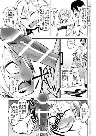 Kinpatsu Yancha-kei na Kanojo to no Kurashikata "Saenai Seinen ga Junjou Yankee to Deatta Sono Hi ni Sex & Kekkon Shichau Ohanashi"