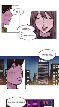 [Ramjak] Atonement Camp Ch.0-28 (Chinese)