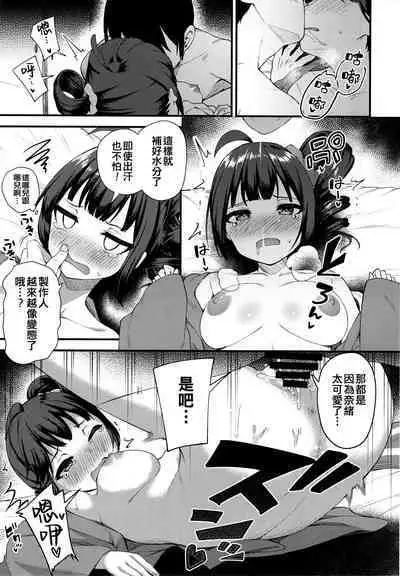 Tatoeba Konna Million Theater 4