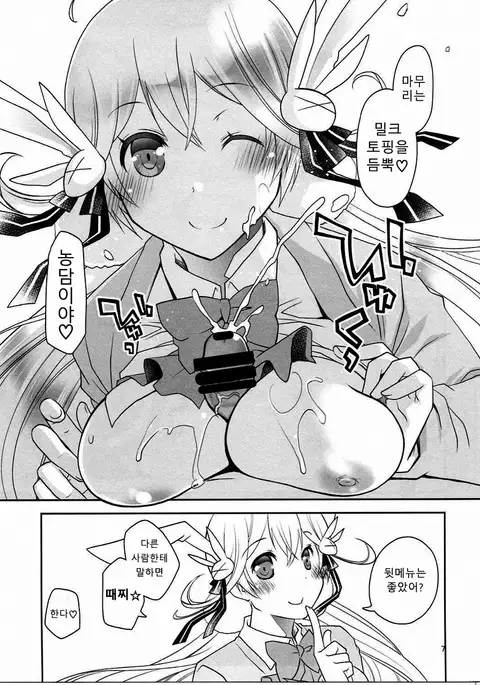 Chaguma Gakuen Dai Dai Dai Scoop!