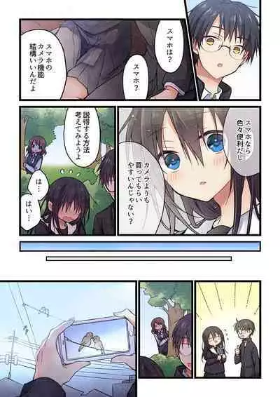 Even if you call it love 41-42