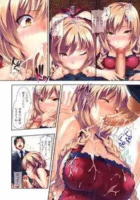 [Tosh] Menkui! [Uncensored]