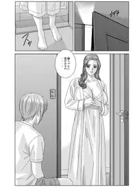 Tohru Nishimaki - Scarlet Desire 2