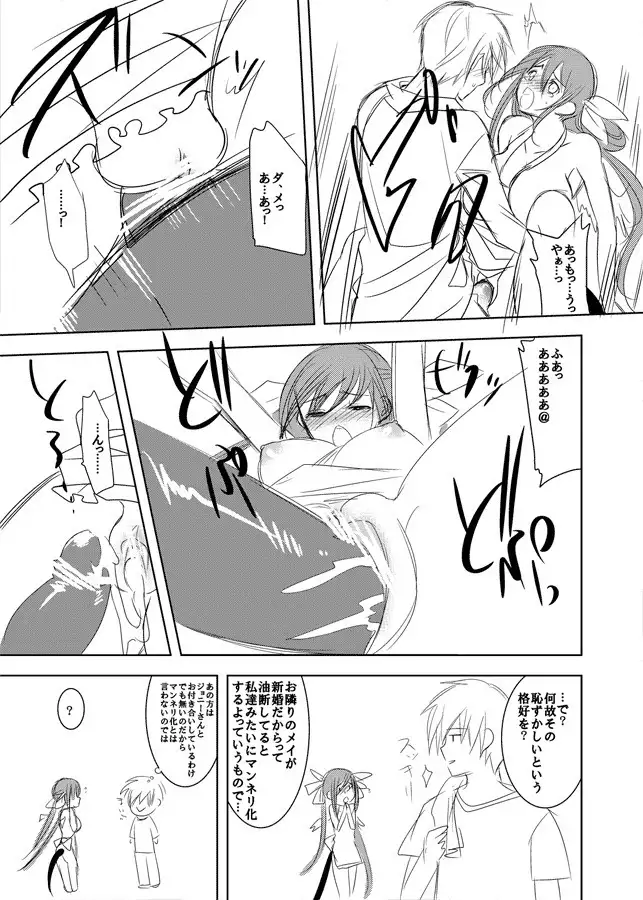 Ky Dizzy Shinkon Fuufu Sono Ni