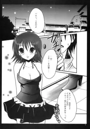 Motto Anata wo Suki ni Naru