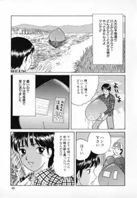 [Minekawa Reko] Junjou Shoujo - Pure Heart Girl