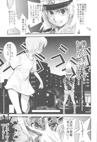 (C81) [Kacchuu Musume] Chinese Figure Four Lock (Various)