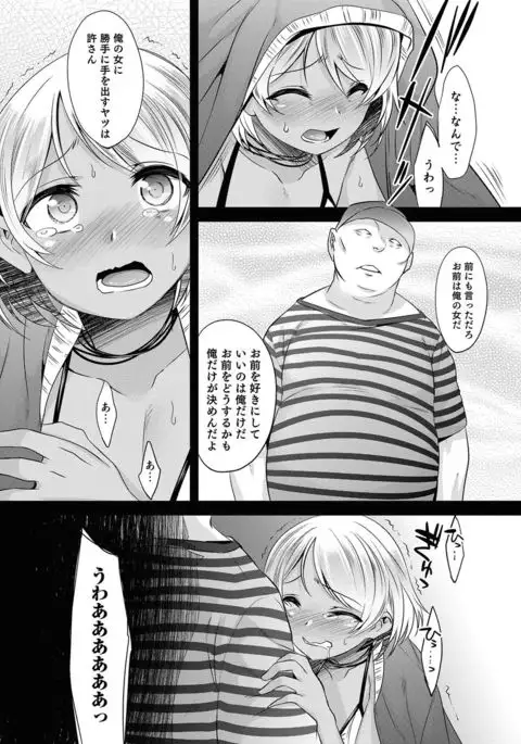 Otokonoko Heaven's Door 5