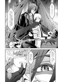 [Marinconia (Sumimaru Mary)] Traumatic Phantasm #03 [Digital]