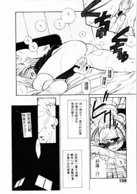 [Ditama Bow] Sei Naru Gyouzui [Chinese]