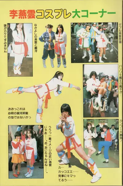 Gekisatsu! Uchuuken Vol 4