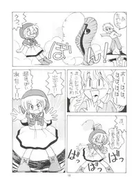 (C46) [Mitsuiri House (Anyama Takemi, Zakkubaran)] Minna, Chacha o Ijimenaide! (Akazukin Chacha)