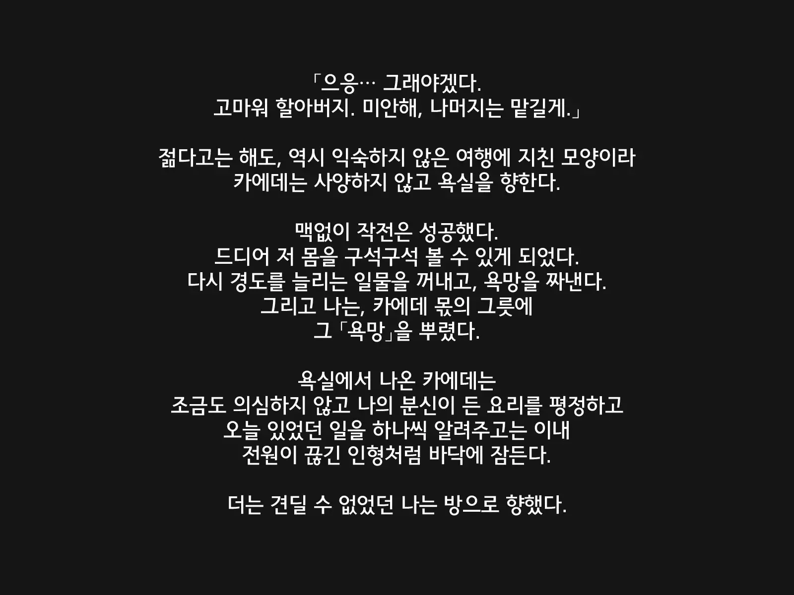 Tanshin Tomari ni Kita Magomusume wo Suiminyaku wo Nomasete Okashite Shimatta