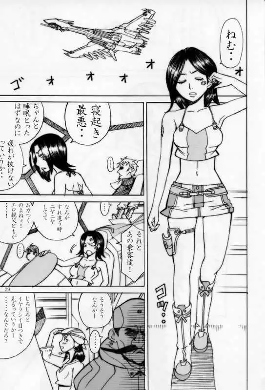 Eureka 7 - Eurekasurasuto