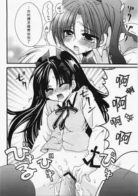 (C72) [GUNBURREL (Ikura Nagisa)] Ikasete! Archer (Fate/stay night) [Chinese]