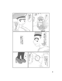 [Hosokorishimako] Siera-Chan wa Nani ka ga Okashi (pixiv doujinshi)